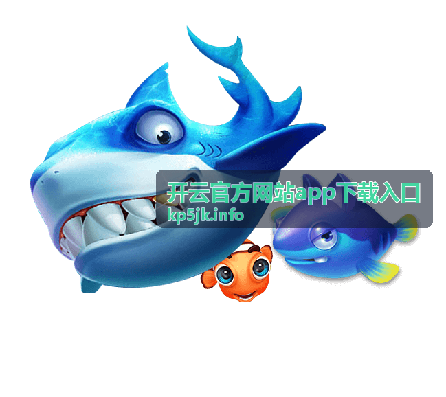 开云官方网站app下载入口安装流程示意图
